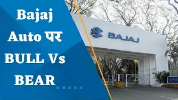 Bajaj Auto पर BULL Vs BEAR: क्या हैं बजाज ऑटो के लिए तेजी और मंदी के तर्क?