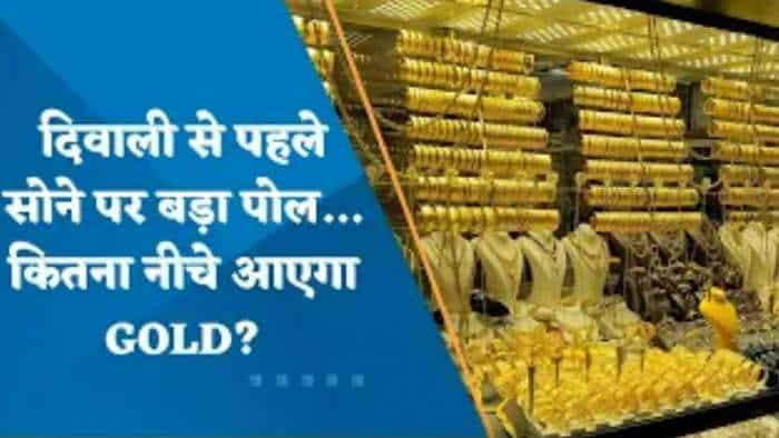 Diwali से पहले सोने पर बड़ा पोल: इस दिवाली ₹50,000 के नीचे सोना?