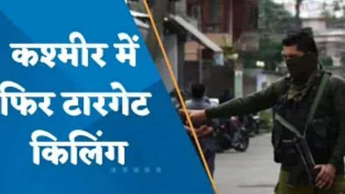 Target Killing: जम्मू कश्मीर में फिर टारगेट किलिंग, शोपियां में आतंकियों ने यूपी के दो मजदूरों पर ग्रेनेड से किया हमला