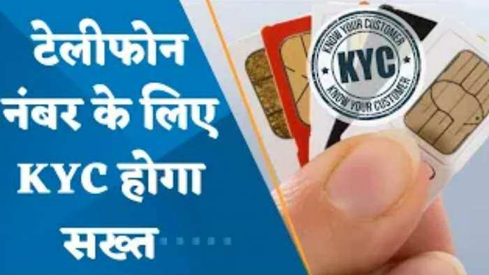 सरकार साइबर फर्जी पर कसेगी नकेल ! मोबाइल नंबर के लिए KYC होगा सख्त