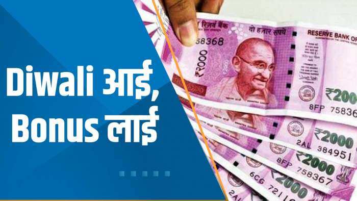 Money Guru: Diwali Bonus का सही फायदा कैसे उठाएं? जानिए Experts की राय