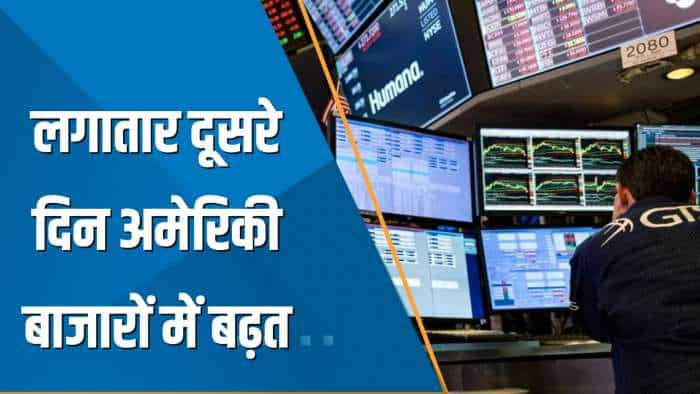 Power Breakfast: लगातार दूसरे दिन अमेरिकी बाजारों में बढ़त, आज IBM और Tesla के नतीजों पर रहेगी नज़र