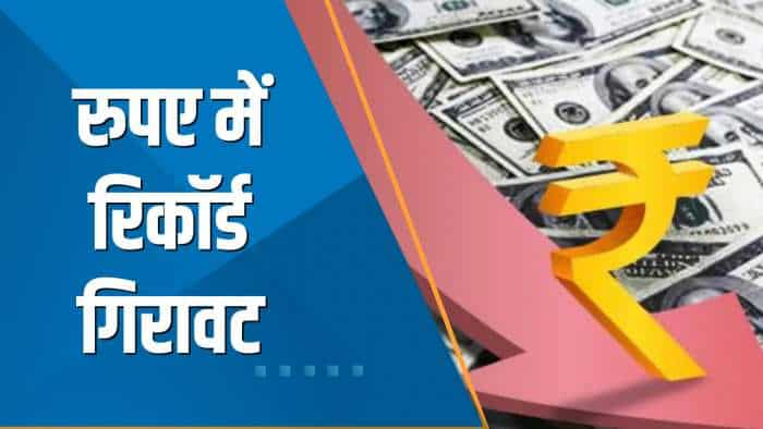 Commodity Superfast: डॉलर के मुकाबले रुपया पहली बार 83 के पार पहुंचा | Indian Rupee Vs US Dollar