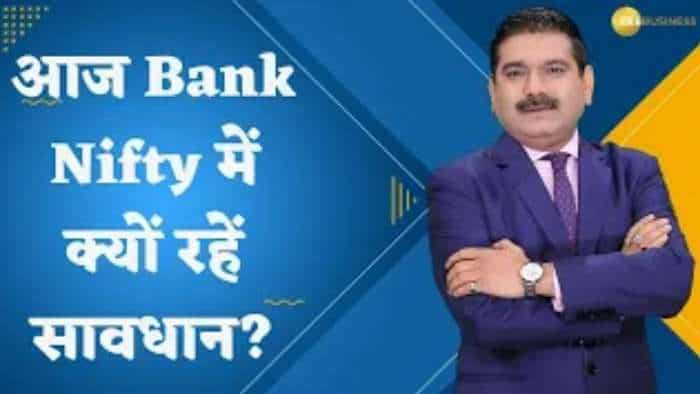 Editors Take: आज Bank Nifty में क्यों रहें सावधान? जानिए अनिल सिंघवी से