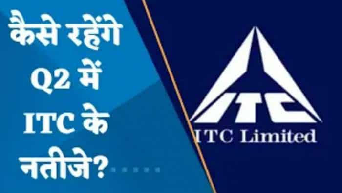 ITC Results Preview: कैसे रहेंगे Q2 में ITC के नतीजे?