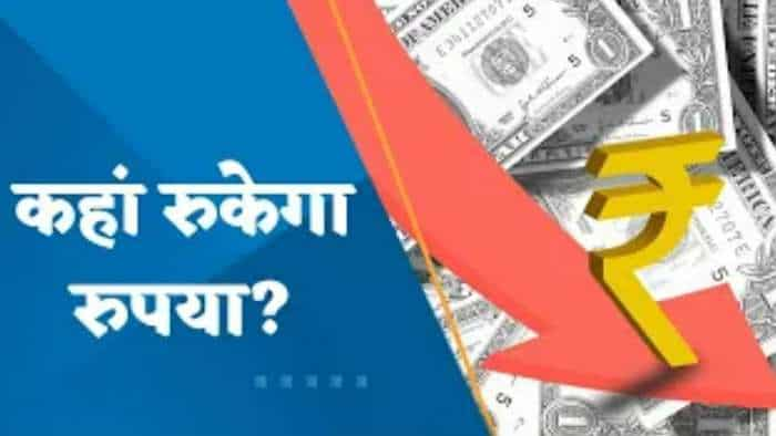 Rupee at Record Low: डॉलर के मुकाबले आज रुपया फिर 83.20 के रिकॉर्ड निचले स्तर पर पहुंचा