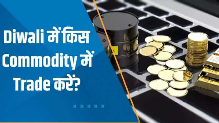 Commodity Special Show: इस Festive Season में Gold, Silver, Crude - किस कमोडिटी में मिलेगा ज्यादा मुनाफा?