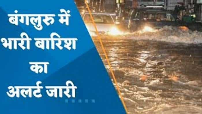 बंगलुरु में भारी बारिश बनी आफत, सड़क पर जलभराव से बढ़ी लोगों की परेशानी, शहर में येलो अलर्ट जारी