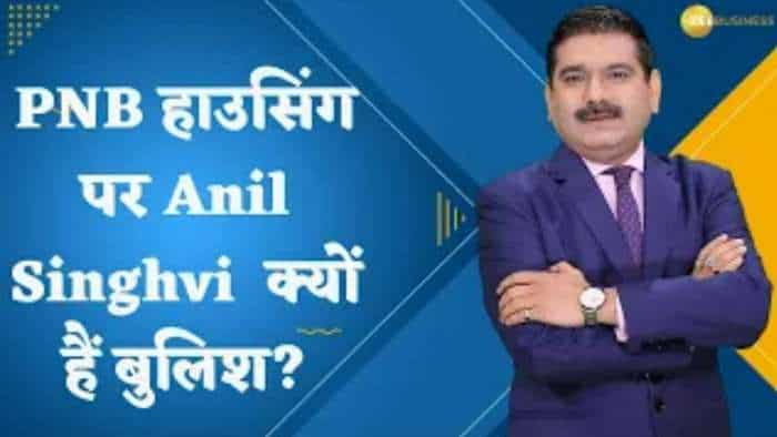 Editors Take: PNB हाउसिंग पर अनिल सिंघवी क्यों हैं बुलिश? जरूर देखें ये वीडियो