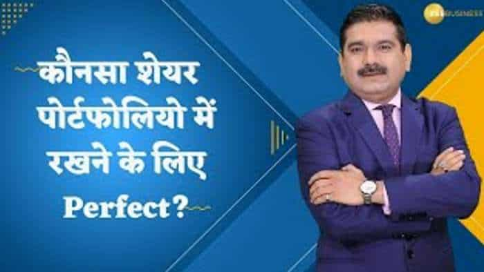 कौनसा शेयर है पोर्टफोलियो में रखने के लिए Perfect? जानिए सितंबर के नतीजों का विश्लेषण अनिल सिंघवी से