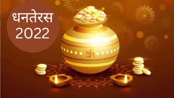 Dhanteras 2022 kab hai actual date puja shubh Muhurat dhan trayodashi shopping list broom jhadu auspicious things importance