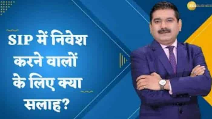 Editors Take: SIP में निवेश करने वालों के लिए क्या सलाह? जरूर देखिए अनिल सिंघवी का ये वीडियो