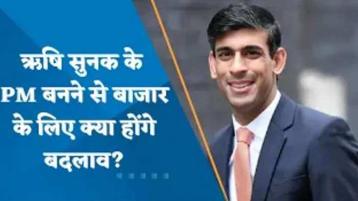 ऋषि सुनक के पीएम बनने से UK की राजनीति में अब क्या होगा? जानिए पूरा एनालिसिस मार्केट एक्सपर्ट अजय बग्गा से