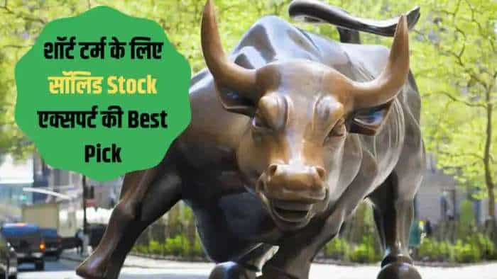 Stocks to Buy: इस दमदार स्टॉक में लगाएं पैसे, 6-9 महीने में मिलेगा मोटा मुनाफा, एक्सपर्ट को भी पसंद