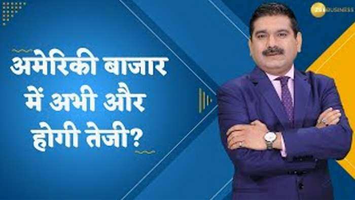 Editor's Take: अमेरिकी बाजार में अभी और होगी तेजी? जानिए अनिल सिंघवी से