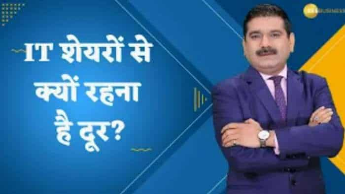 Editor's Take: IT शेयरों से क्यों रहना है दूर? जानिए IT पर अनिल सिंघवी की राय