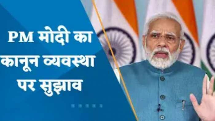 Chintan Shivir: गृह मंत्रियों के चिंतन शिविर में PM मोदी ने कहा- 'कानून व्यवस्था से ही आता है निवेश'