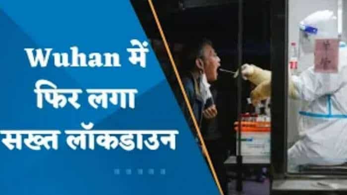 China: कोरोना की वजह वुहान में फिर लगा लॉकडाउन, 8 लाख लोगों के घरों से निकलने पर पाबंदी