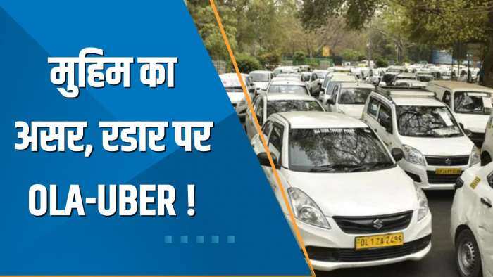 Aapki Khabar Aapka Fayda: Zee Business की मुहीम का असर; अब OLA-UBER की मनमानी नहीं, नियम चलेंगे