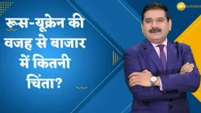 Editor's Take: रूस-यूक्रेन की वजह से बाजार में कितनी चिंता? जानिए अनिल सिंघवी से