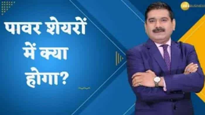 Editor's Take: डॉ रेड्डीज और टाटा पावर के कैसे रहे नतीजे? पावर शेयरों में क्या होगा? जानिए अनिल सिंघवी की राय