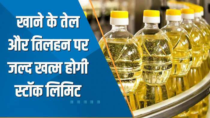 Commodity Superfast: खाने के तेल और तिलहन पर जल्द खत्म होगी स्टॉक लिमिट: सूत्र | ZEE BIZ EXCLUSIVE