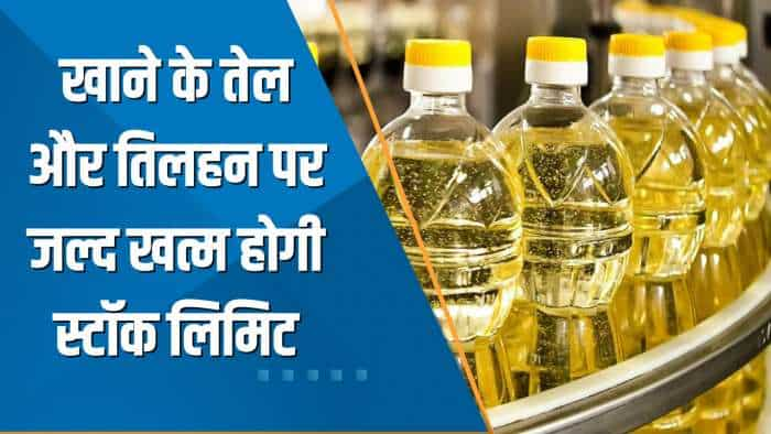 Commodities Live: खाने के तेल और तिलहन पर जल्द खत्म होगी स्टॉक लिमिट: सूत्र | ZEE BIZ EXCLUSIVE