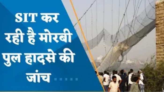 Morbi Bridge Collapse: गुजरात के मोरबी हादसे में मरने वालों का आंकड़ा बढ़कर हुआ 136, पुलिस ने 9 लोगों को किया गिरफ्तार