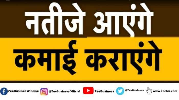 नतीजे आएंगे कमाई कराएंगे: बनाइए नतीजों से पहले Bank Of India में कमाई की स्ट्रेटैजी