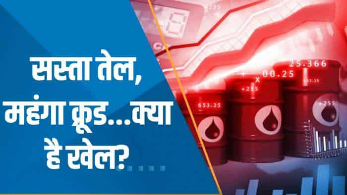 Aapki Khabar Aapka Fayda: Petrol-Diesel कब होगा सस्ता? देखिए ये खास रिपोर्ट | CRUDE OIL