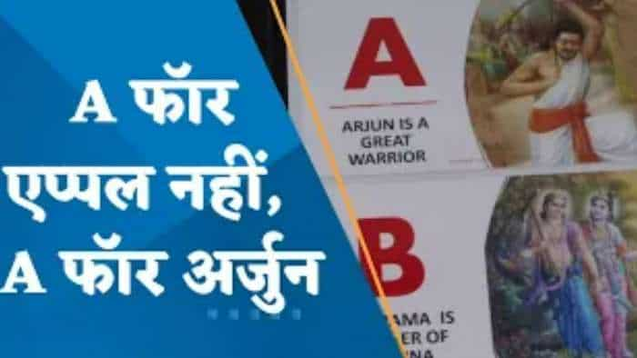 English Alphabets: अब A फॉर होगा अर्जुन, B फॉर बलराम, यूपी के इस स्कूल में ABCD के मतलब बदले