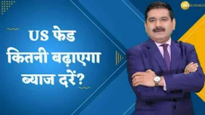 Editor's Take: US फेड कितनी बढ़ाएगा ब्याज दरें? जानिए अनिल सिंघवी से