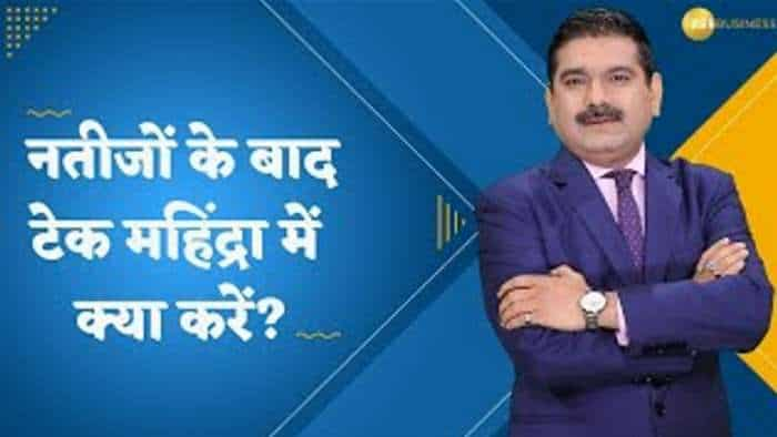 Editor's Take: नतीजों के बाद टेक महिंद्रा में क्या करें? जानिए सितंबर के नतीजों का विश्लेषण अनिल सिंघवी से