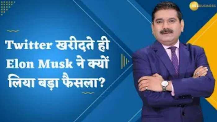 Editor's Take: Twitter खरीदते ही Elon Musk ने क्यों लिया बड़ा फैसला? जानिए अनिल सिंघवी की क्या है इस पर राय