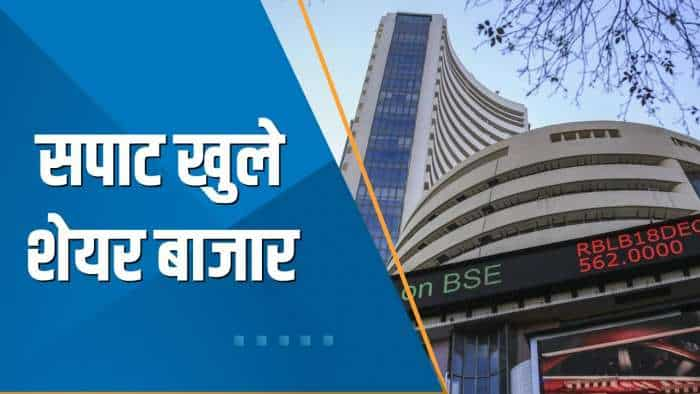 Share Bazaar Live: सपाट खुले शेयर बाजार; Nifty 18,100 के ऊपर, Sensex 61,000 के नीचे खुला