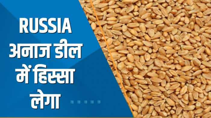 Commodities Live: रूस के अनाज डील में वापसी के ऐलान से एग्री कमोडिटीज में आई तेज गिरावट