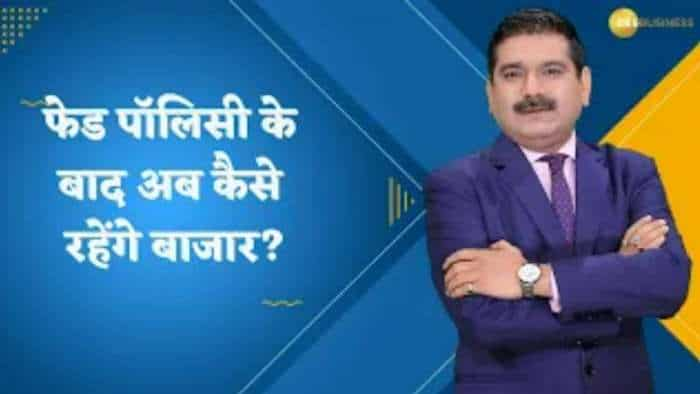 Editor's Take: फेड पॉलिसी के बाद अब कैसे रहेंगे बाजार? जानिए अनिल सिंघवी से