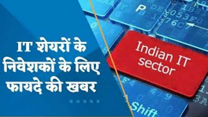 IT शेयरों के निवेशकों के लिए फायदे की खबर ! BuyBack रेगुलेशन बदलने पर डिस्कशन पेपर जल्द लाया जाएगा