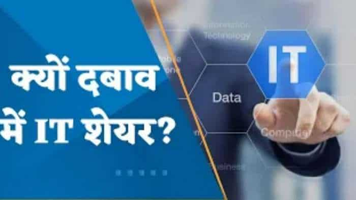 क्यों दबाव में है IT शेयर? किस कंपनी के नतीजों ने किया निराश?