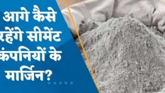 आगे कैसे रहेंगे सीमेंट कंपनियों के मार्जिन? लागत बढ़ने का नतीजों पर कितना असर?