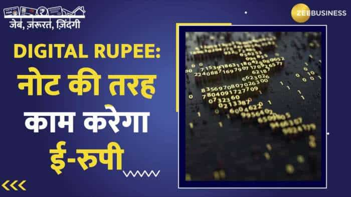 Digital Rupee: RBI की वर्चुअल करेंसी, बिना इंटरनेट कर सकेंगे पेमेंट, जानिए क्या है और क्या होगा फायदा