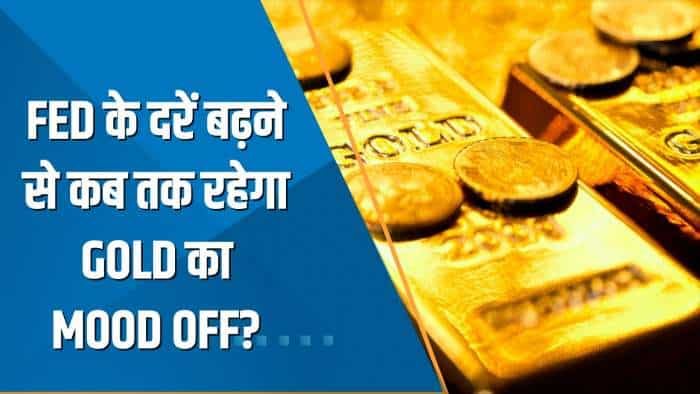 Commodities Live: Fed के दरें बढ़ने से कब तक रहेगा गोल्ड का मूड ऑफ? जानिए मृत्युंजय कुमार झा से