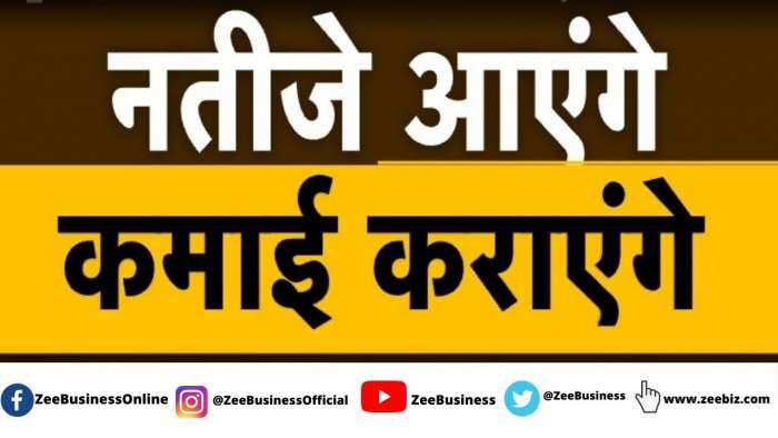 नतीजे आएंगे कमाई कराएंगे: बनाइए नतीजों से पहले IOB में कमाई की स्ट्रेटैजी