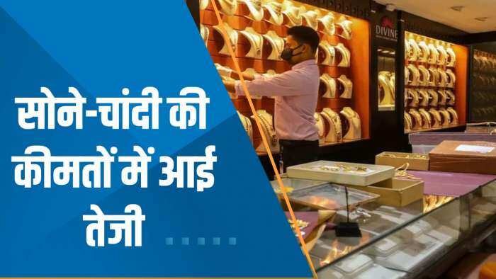 Commodity Superfast: सोने-चांदी की कीमतों में आई तेजी; जानिए आज के लेटेस्ट रेट्स