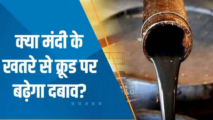 Commodities Live: क्या मंदी के खतरे से क्रूड पर बढ़ेगा दबाव?