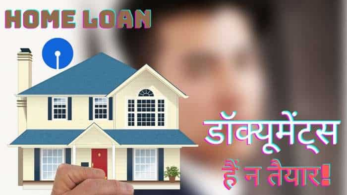 SBI Home Loan के लिए कर रहे हैं अप्लाई! क्या आपके ये डॉक्यूमेंट्स हैं तैयार? यहां नोट कर लीजिए पूरी लिस्ट