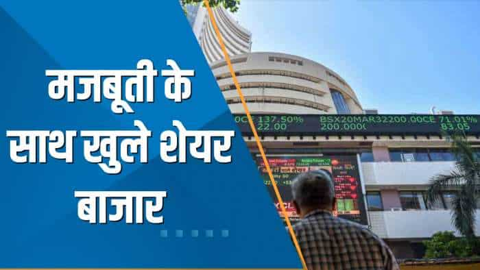 Share Bazaar Live: मजबूती के साथ खुले शेयर बाजार; Nifty 18,200 के पार खुला, Sensex 300 अंक उछला