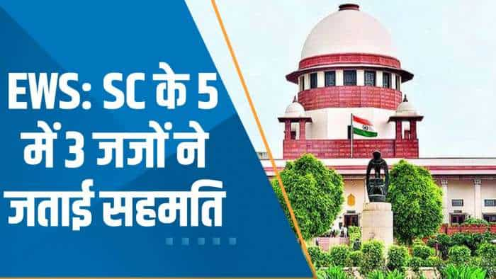 India 360: EWS Quota - आर्थिक आधार पर जारी रहेगा 10% आरक्षण; SC के 5 में 3 जजों ने जताई सहमति