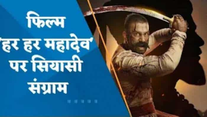 महाराष्ट्र के कई शहरों में ‘हर-हर महादेव’ फिल्म पर बवाल, NCP नेता जितेंद्र आह्वाड ने थिएटर पर बोला धावा