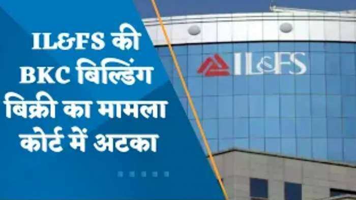 Zee Biz Exclusive: IL&FS की BKC बिल्डिंग बिक्री का मामला कोर्ट में अटका